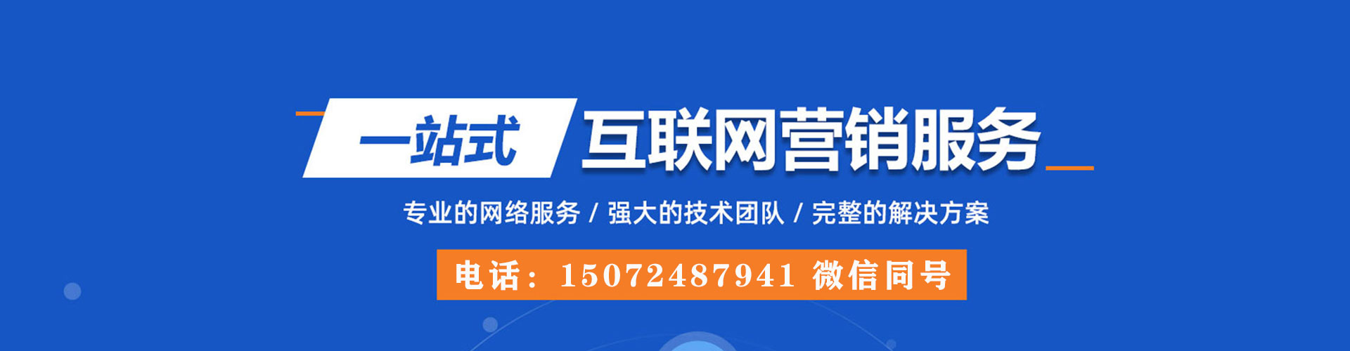 弥渡sem优化