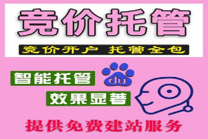 百度推广托管案例分享：如何实现精准营销
